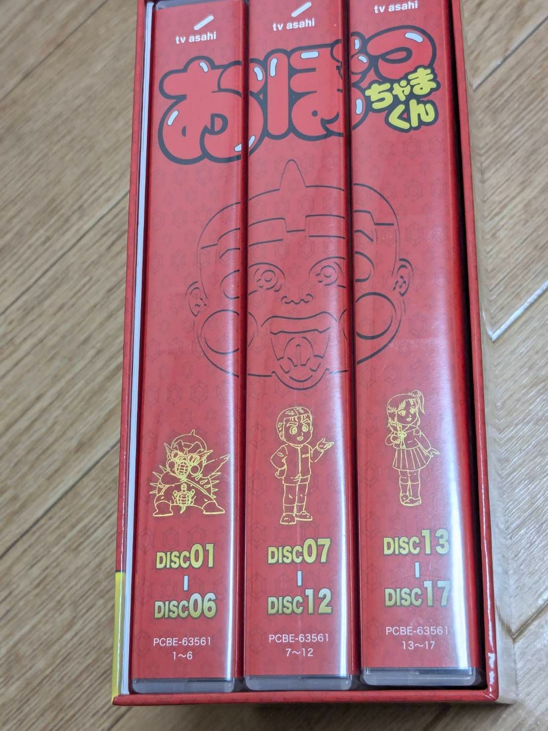 おぼっちゃまくん おはヨーグルトBOX - メルカリ