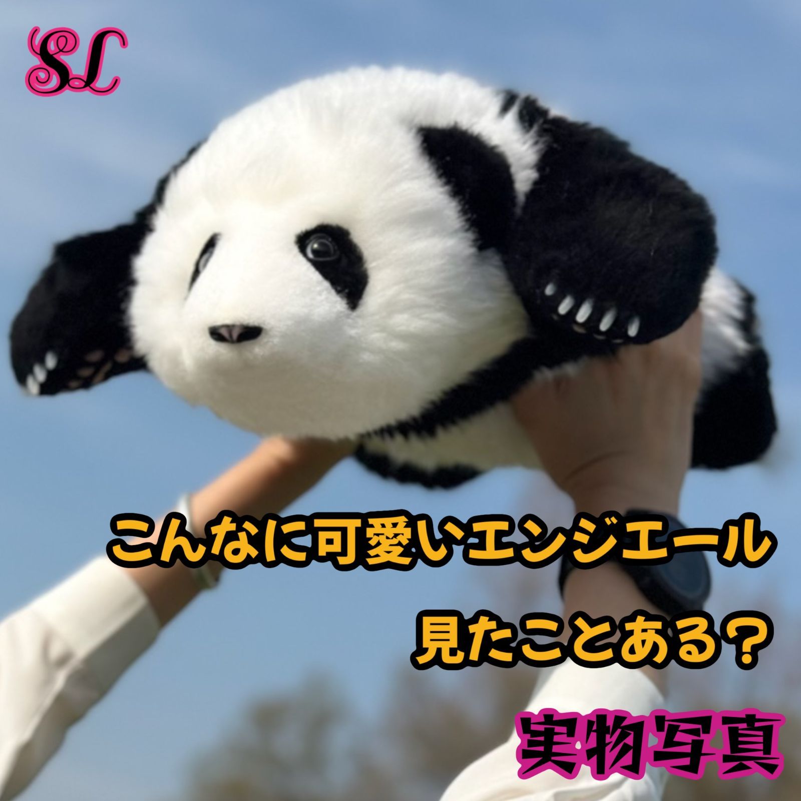 リアルパンダぬいぐるみ 全身ウール製 最高の手触り 最高のプレゼント