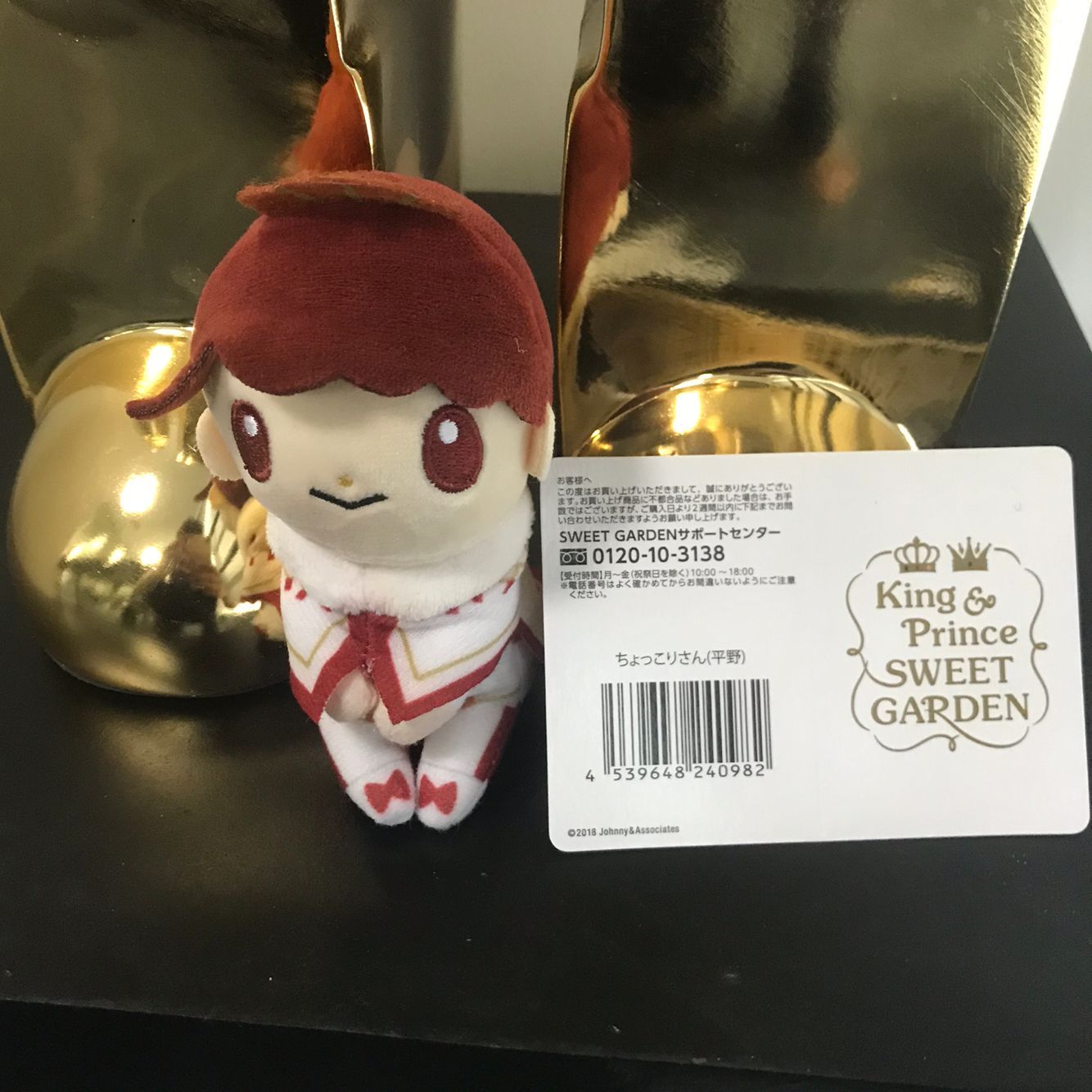 平野紫耀 平野紫耀 PVCキーホルダー Kingu0026Prince SWEET GARDEN PVC