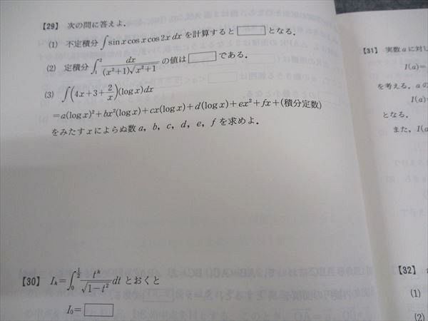 代ゼミ 代々木ゼミナール 岡本寛の理系数学攻略法(合格への総括