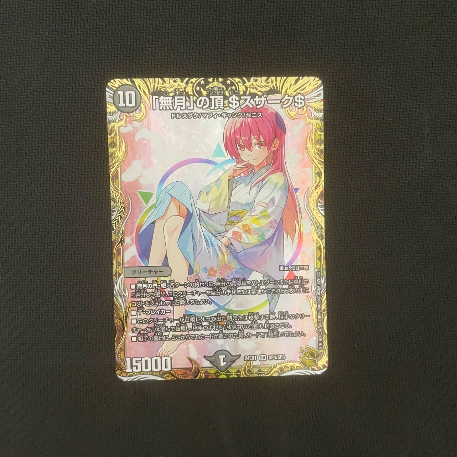 ゼニスザーグ金トレPSA鑑定品 デュエマ PSA鑑定品 6枚セット 金