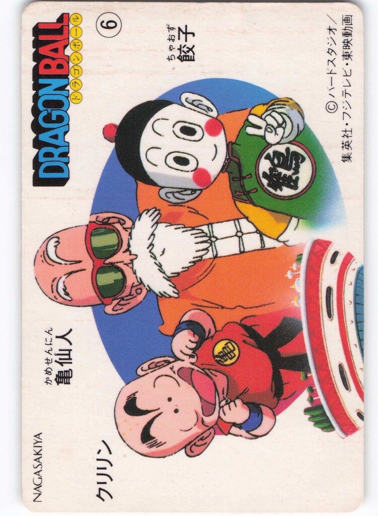 ナガサキヤ 新ドラゴンボール天下一可楽キャンディーシール No. 23 亀