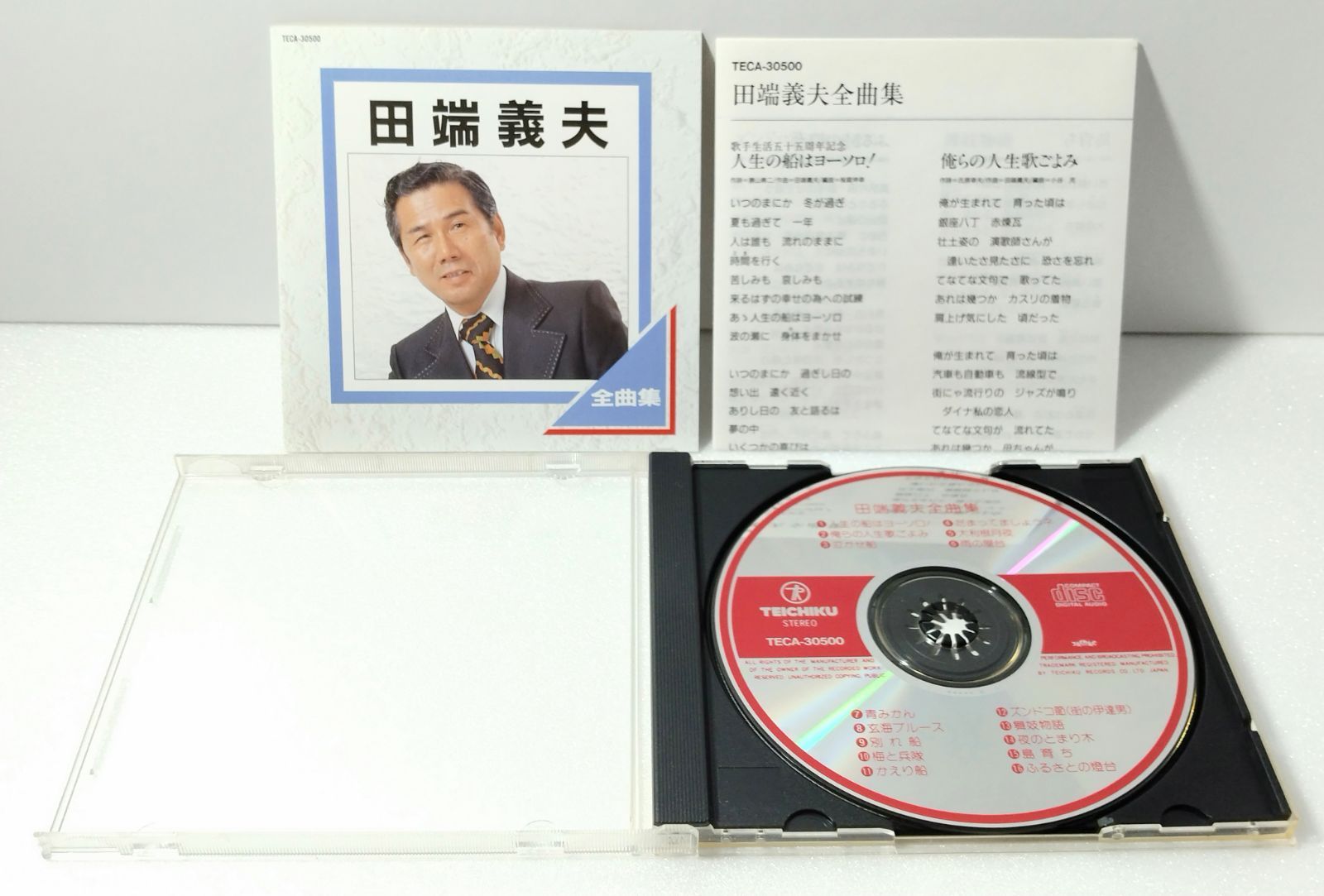 入手困難 8㎝ CD 田端義夫 月の夜曲 我が心のふる里 ⭐入手困難8㎝CD