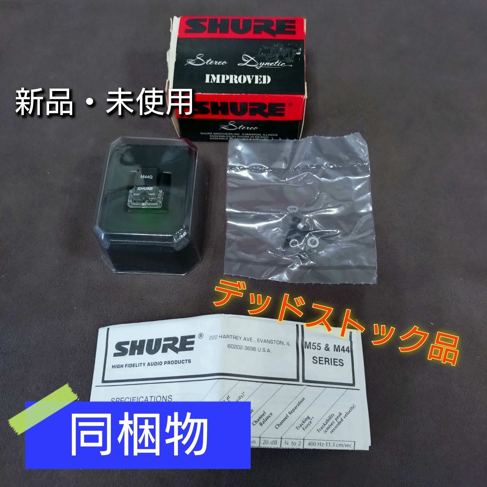 デットストック SHURE M44G N44G デットストック SHURE M44G N44G