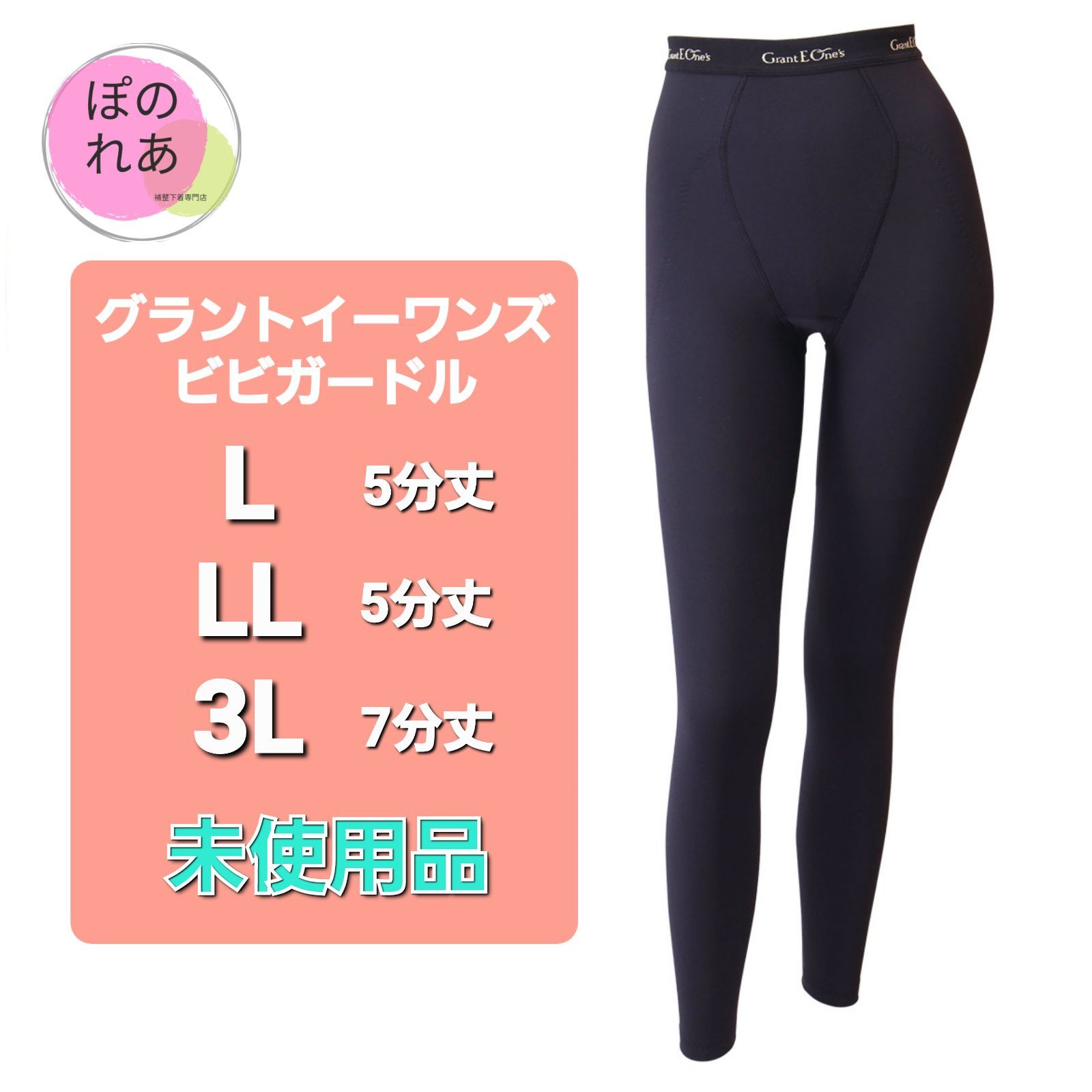 LALA ☆グラント イーワンズ☆ ドレナージュスパッツⅡ 64 LALA Grant