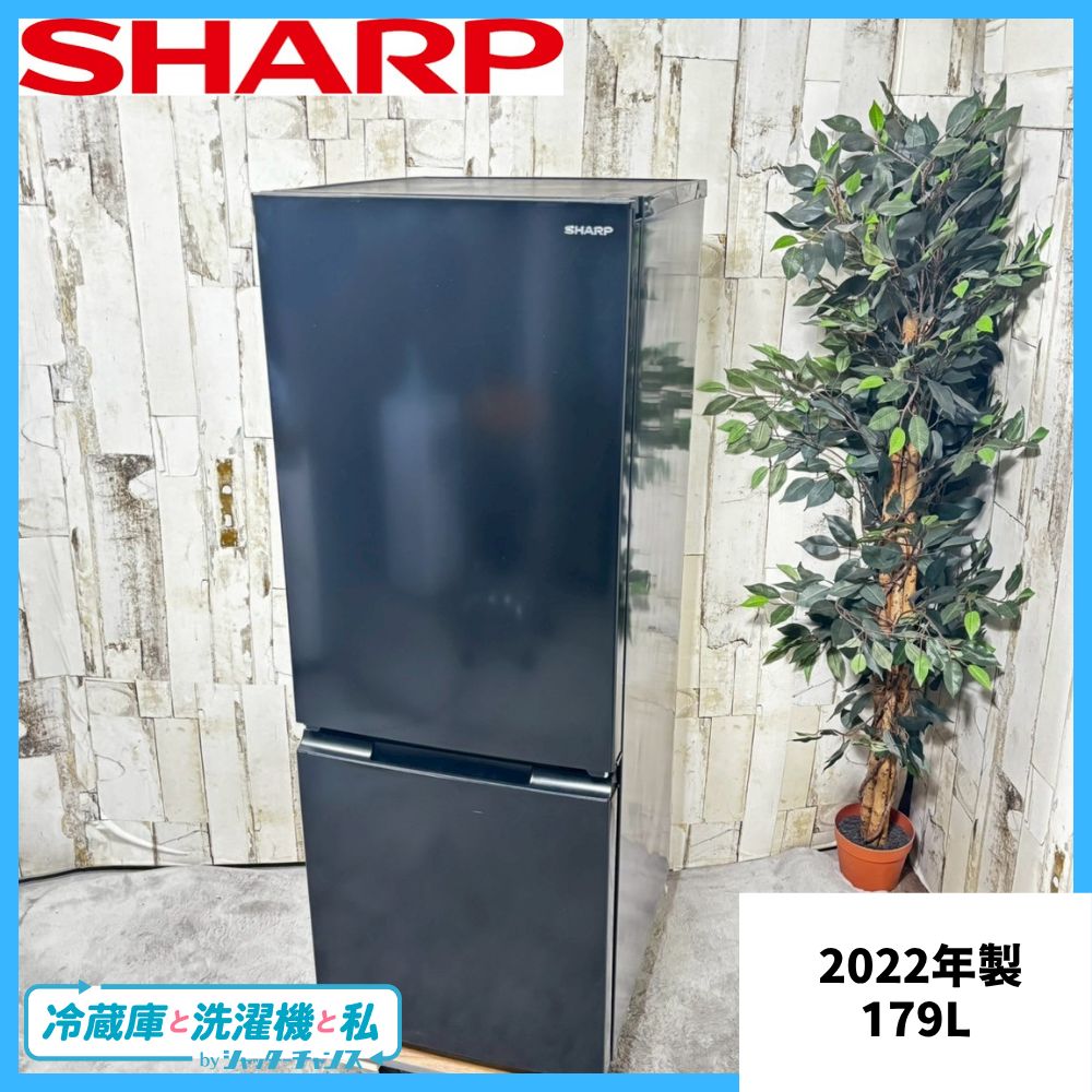 専用【2022年製】SHARP シャープ SJ-18E2-B ノンフロン冷凍冷蔵庫 179L