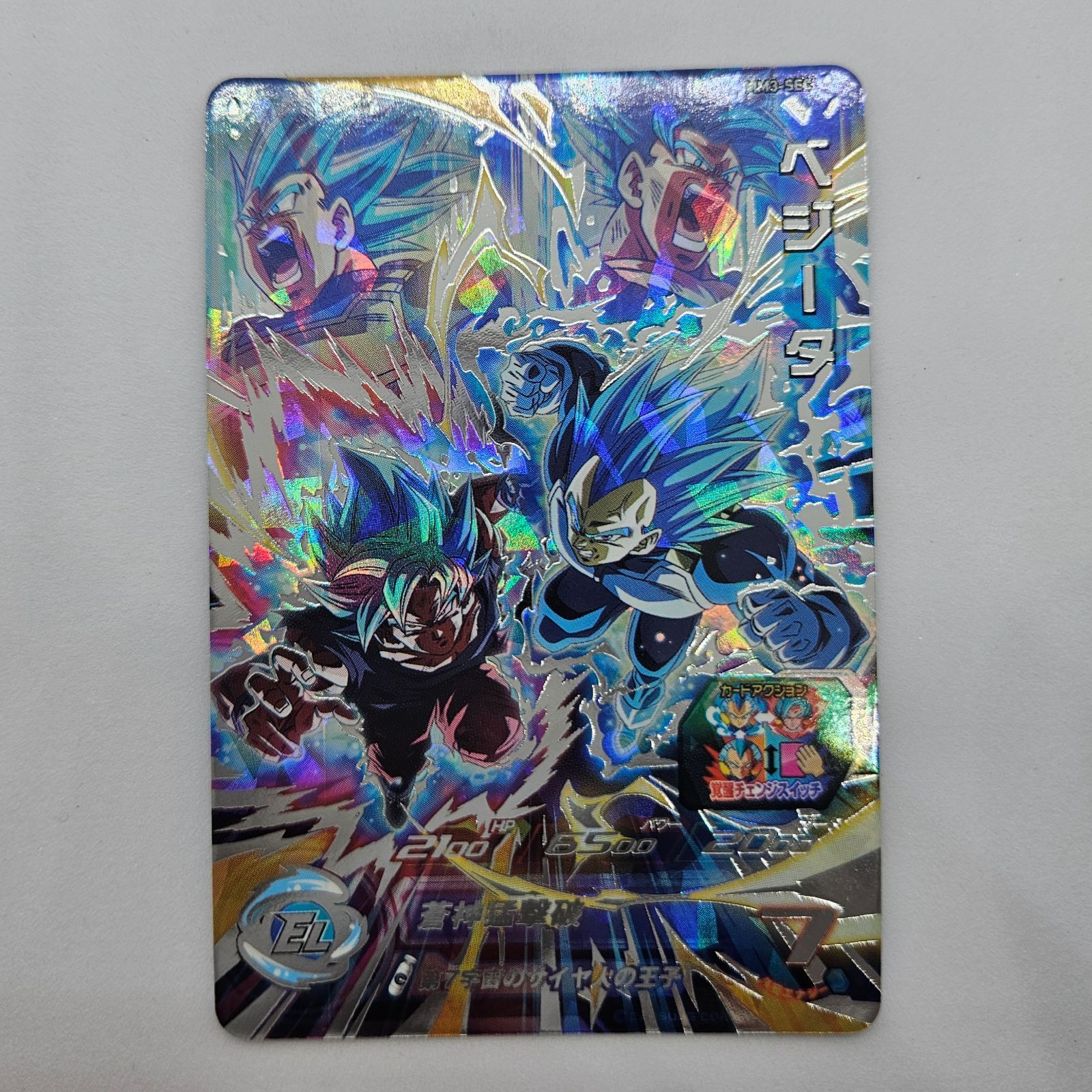 SDBH MM5-SEC 孫悟空 SEC2 ベジータ SEC3 ゴジータ セット SDBH MM5