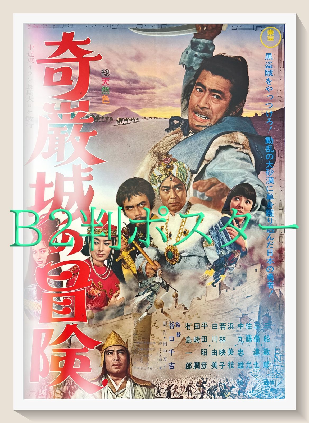 仲條正義 2002年作『仲條のフジのヤマイ』シリーズポスター 仲條のフジ