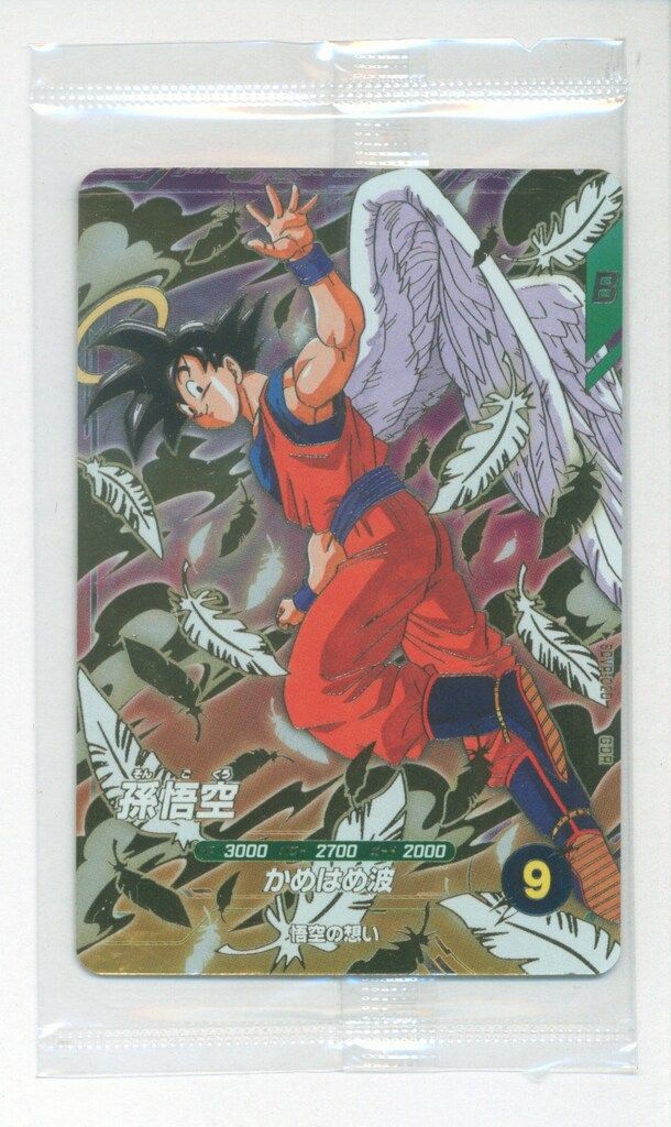 PSA10】10連番セット 孫悟空 SDVP-020 GDR 天使 ダイバーズ PSA10 SDVP