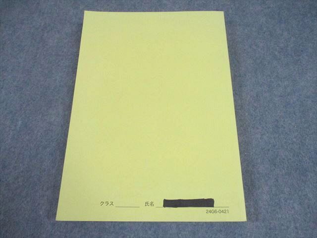 最新版】2025 鉄緑会 高3化学 化学発展講座 問題集 鉄緑会 高3化学