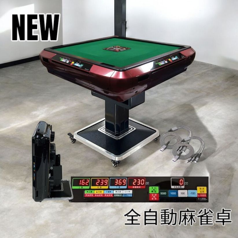 全自動麻雀卓 家庭用 折りたたみデジタル点棒ワインレッドボード付ガラス脚