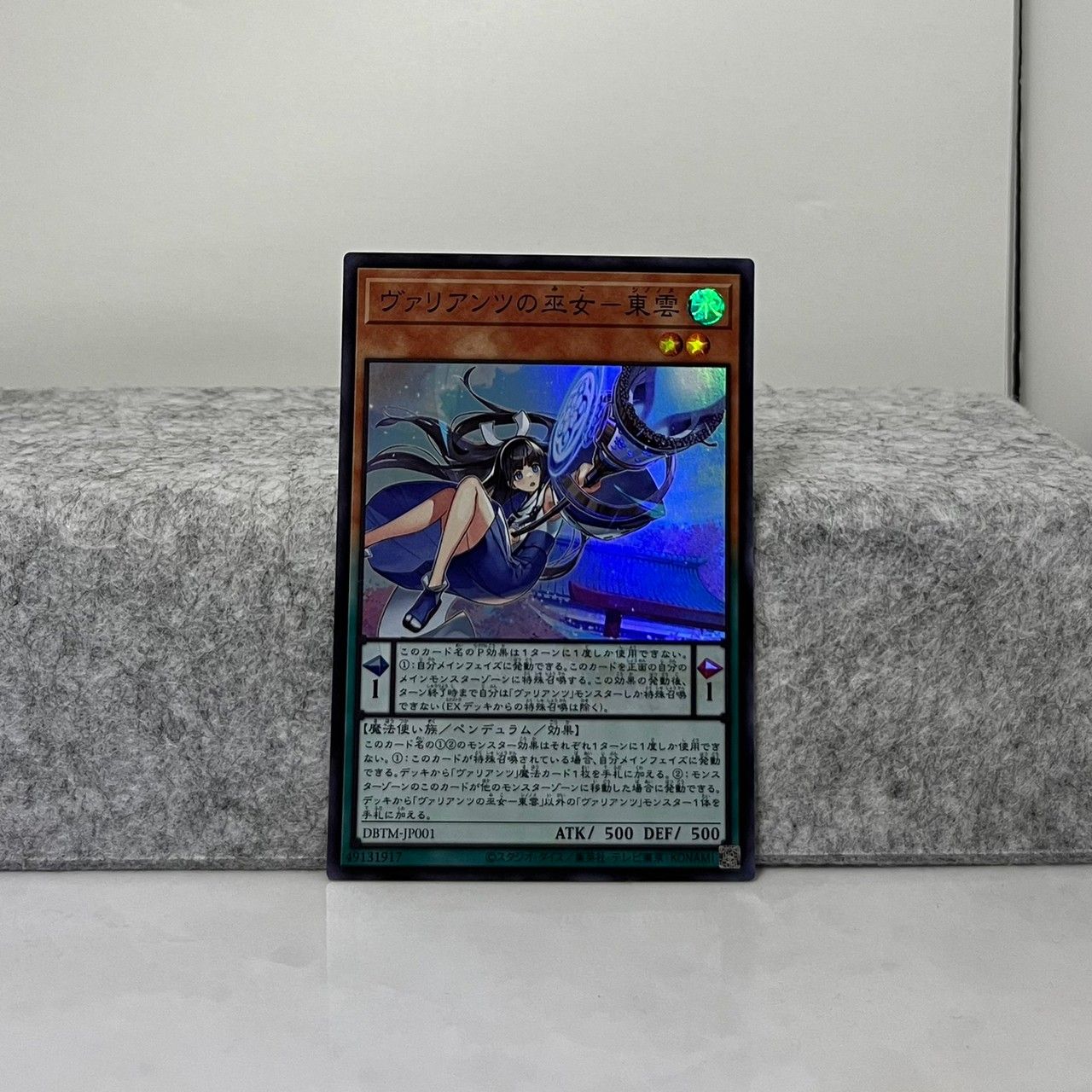 遊戯王 ヴァリアンツの巫女－東雲 プレイマット 【公式通販】