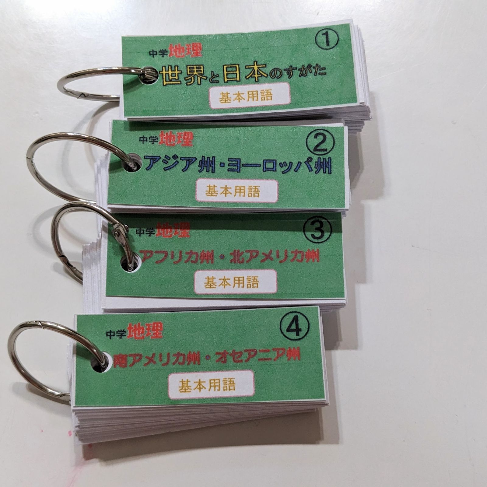 お得なセット【単語帳】中学社会（地理、歴史、公民）中1〜3年セット