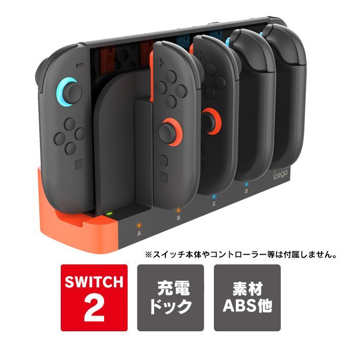 Nintendo Switch 2 本体 チャージング ドック ニンテンドースイッチ2