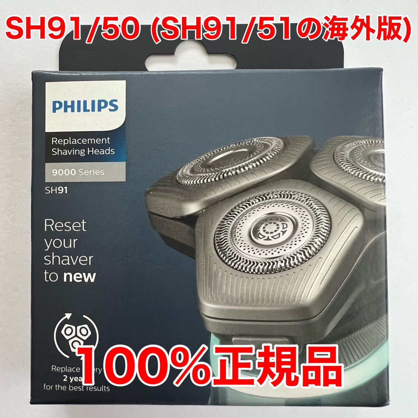 harudog ！PHILIPS SH91 替刃 9000シリーズ*2 楽天市場】フィリップス