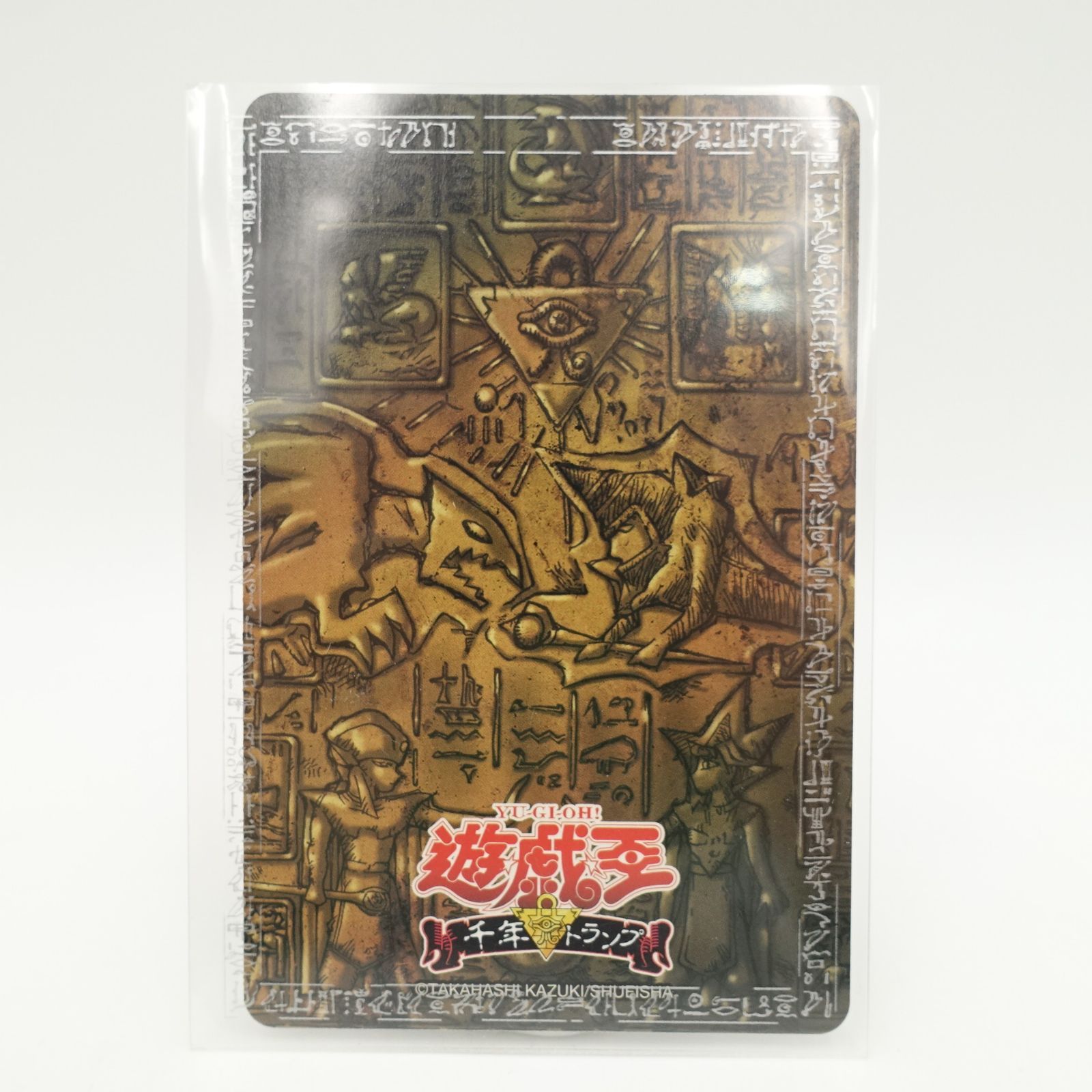 遊戯王 千年トランプ【値下げ交渉あり！】 遊戯王 千年トランプ