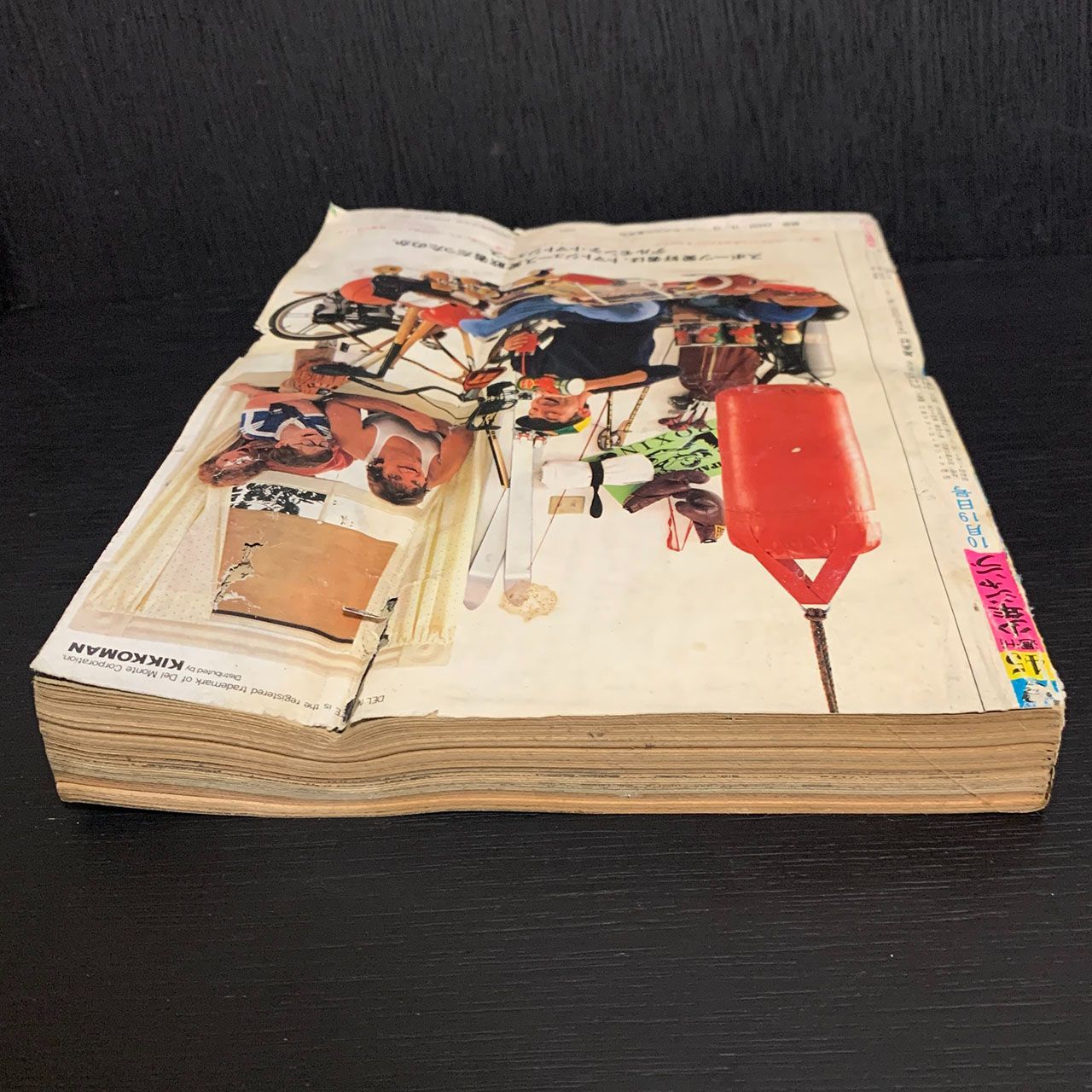 ジャンク☆少年ジャンプ1981年45号新連載「ストップ！！ひばりくん