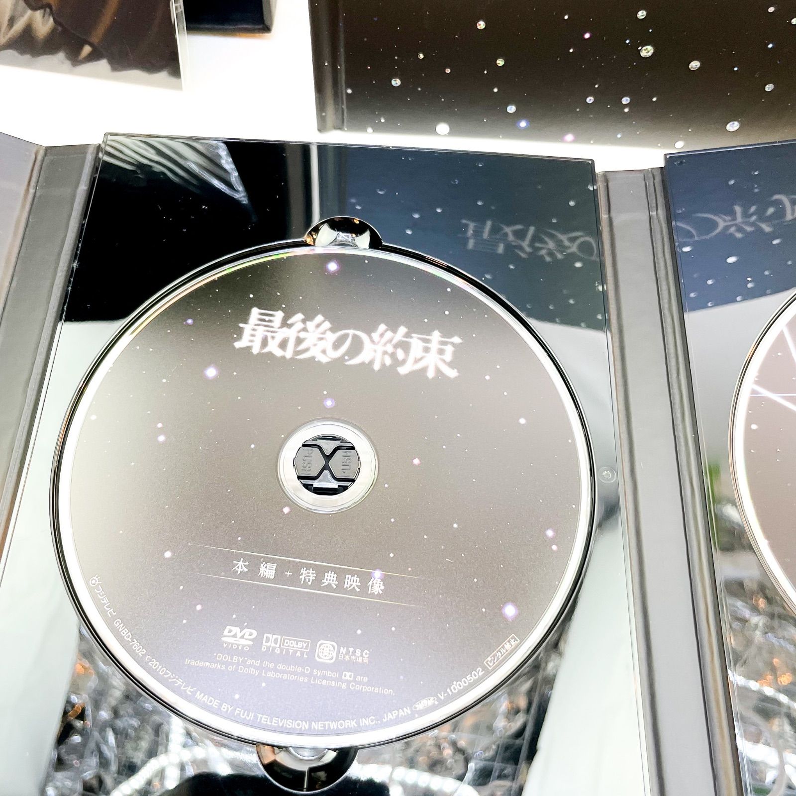 最後の約束 DVD 〈初回限定版・2枚組〉 - メルカリ