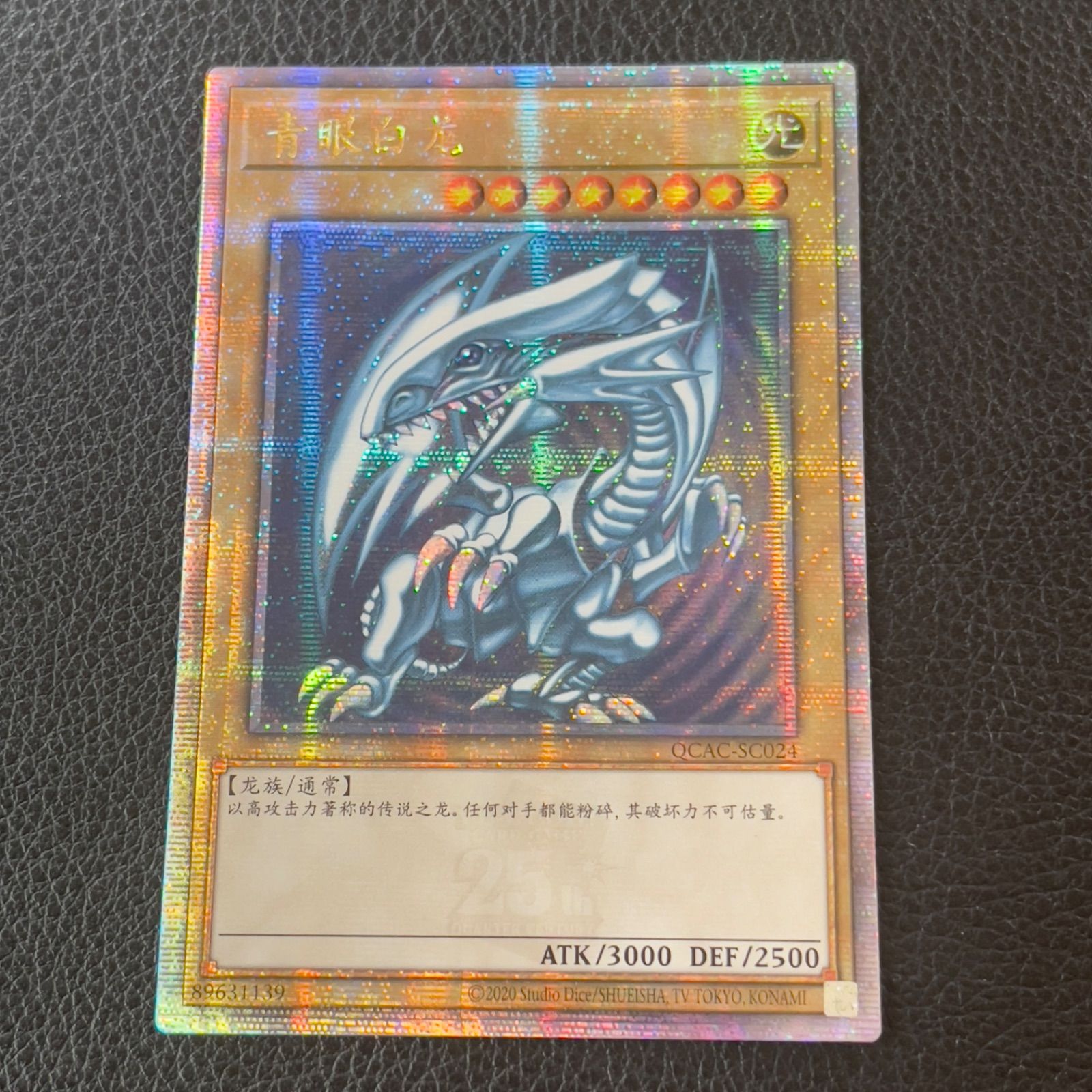 遊戯王 遊戯王 世界大会2015京都来場者特典 青眼の白龍 ブルーアイズ