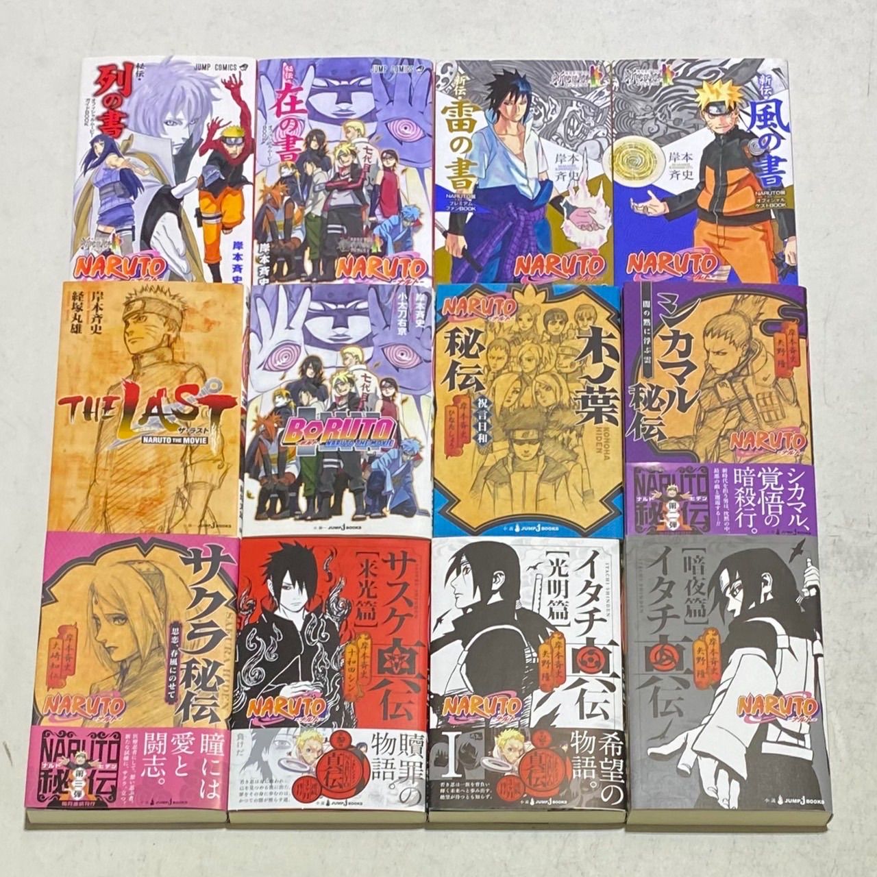 NARUTO 全72巻[完]+関連本3冊セット/全巻簡易クリーニング済み/N02