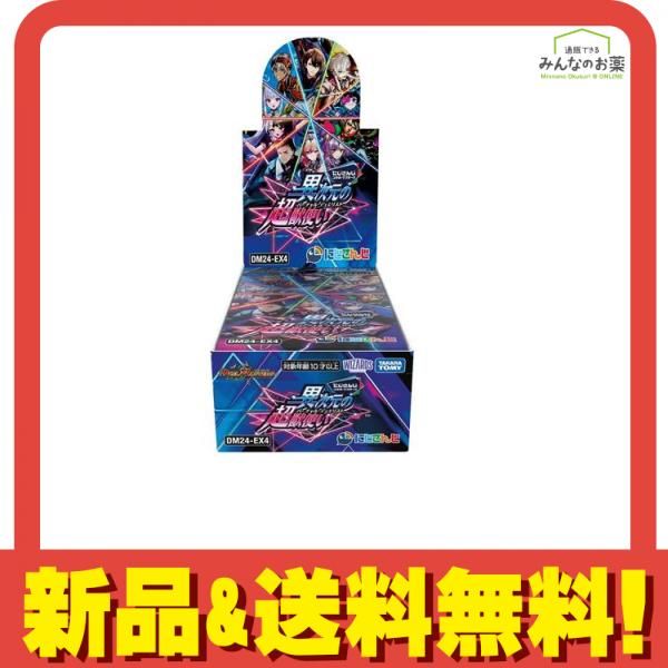 デュエル・マスターズTCG DM24-EX4 にじさんじコラボ・マスターズ 異