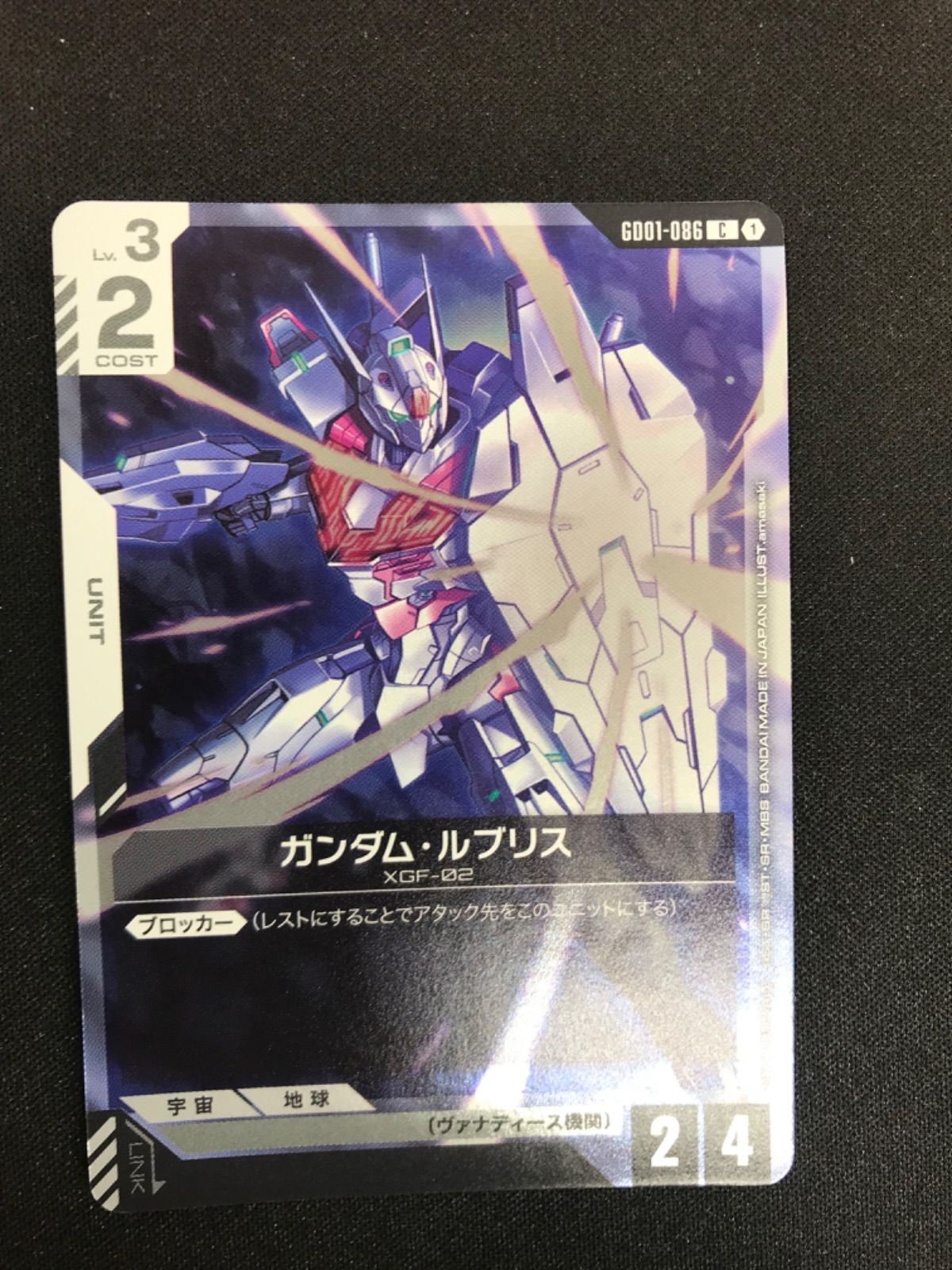 24時間以内発送メルカリ便】ガンダムカードゲーム ルブリス プロモ 24