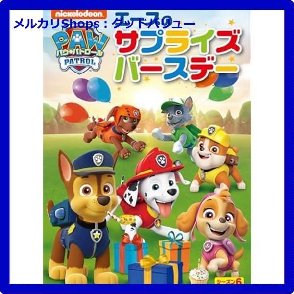 パウ・パトロール シーズン1&2 DVD-BOX DVD パウパトロール DVD BOX