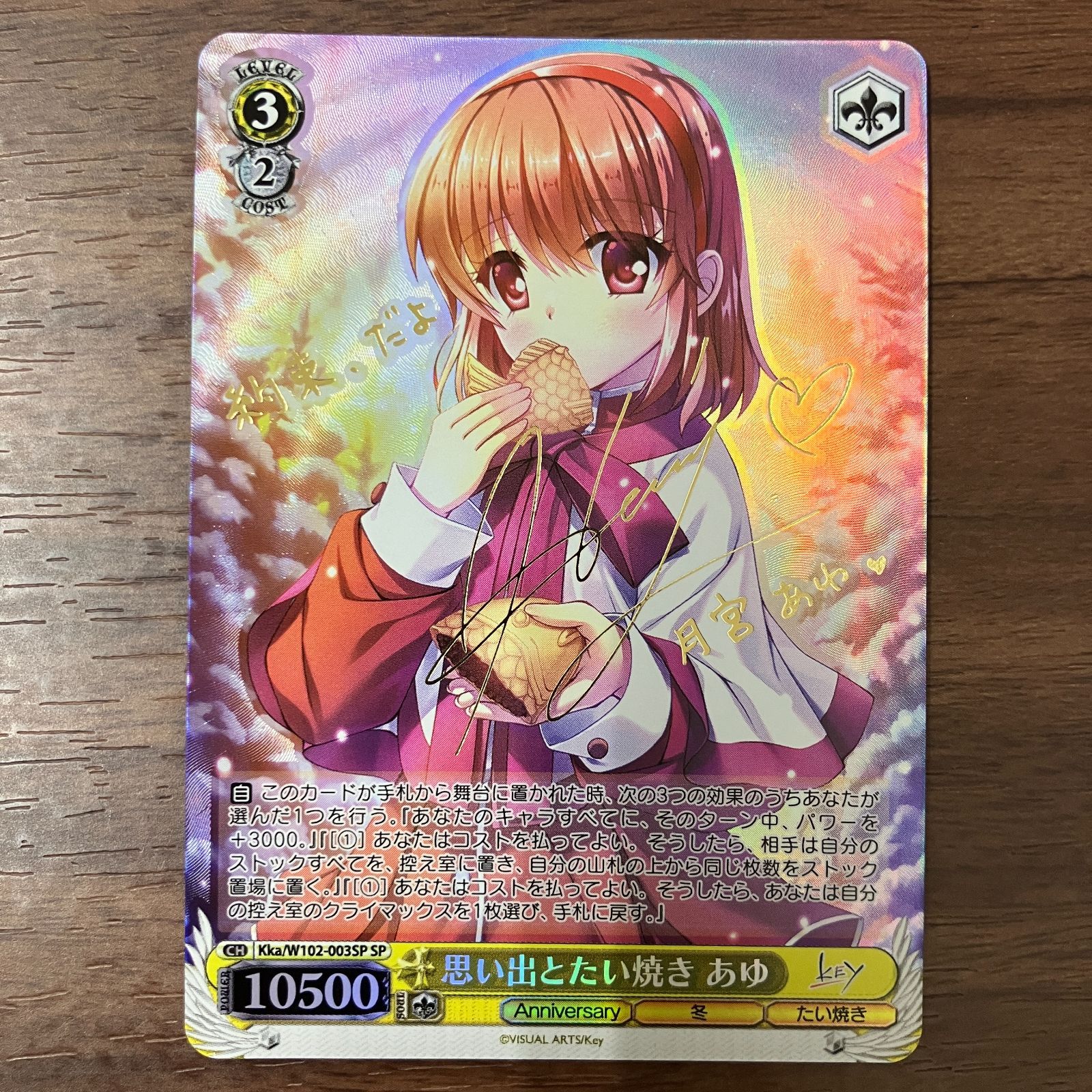 ヴァイス Key all-star 思い出とたい焼き あゆ PSA10 Amazon.co.jp