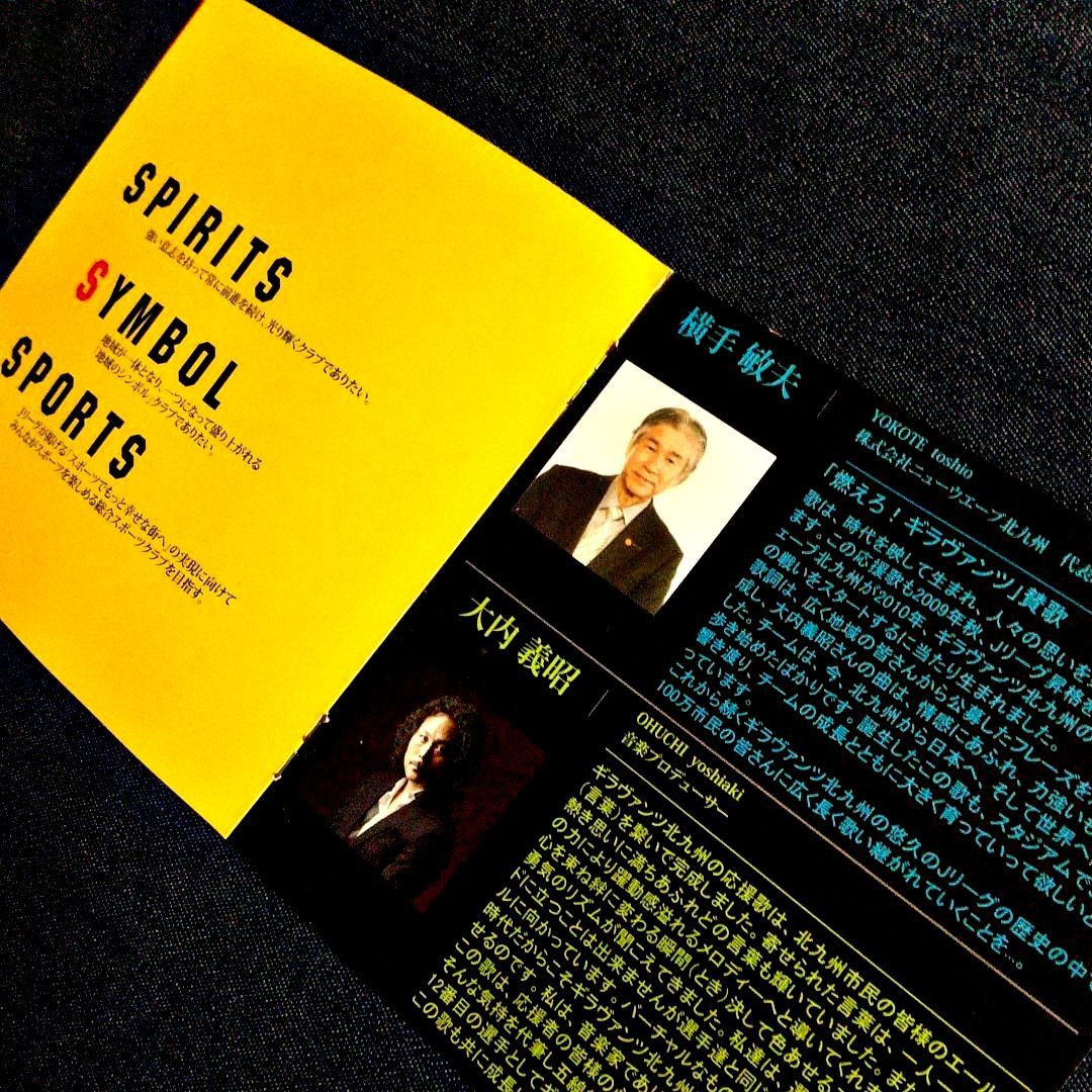 【レア】燃えろギラヴァンツ CD 公式ソング 大内義昭 CD 燃えろギラヴァンツ - メルカリ