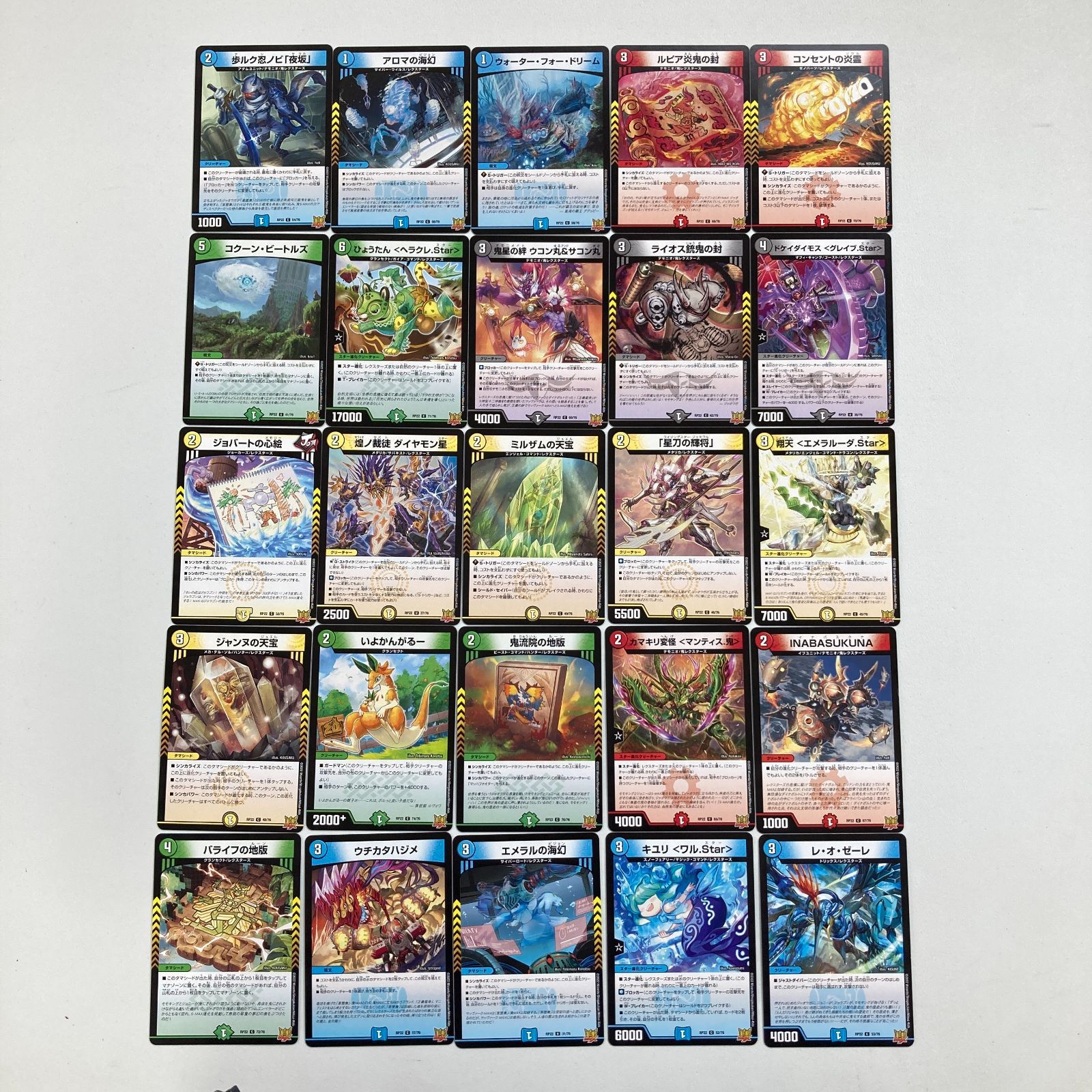 6829 ☆【まとめ売り】デュエル・マスターズ・カード デュエマ 25枚