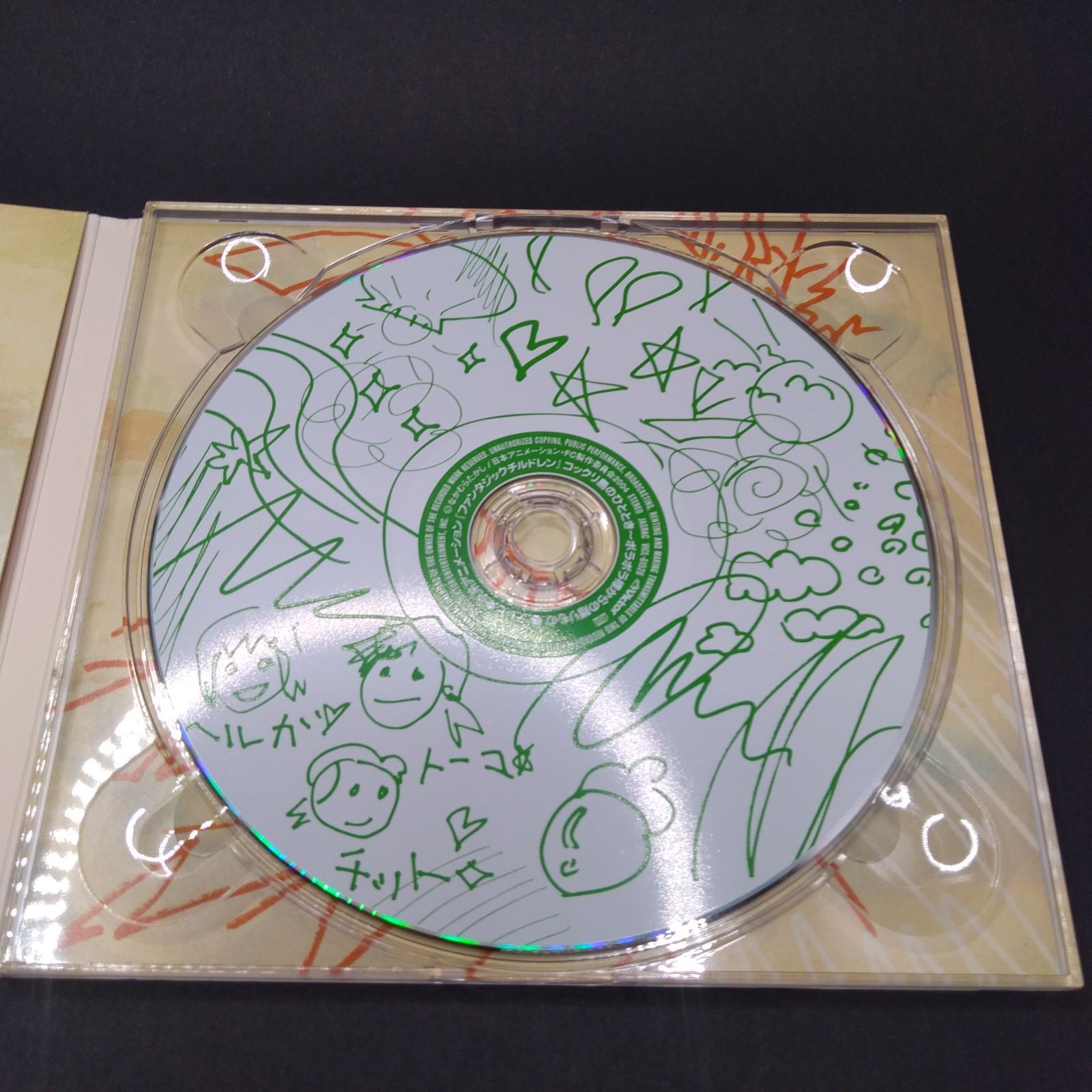 ファンタジックチルドレン コックリ島のひととき ~ボラボラ様からの