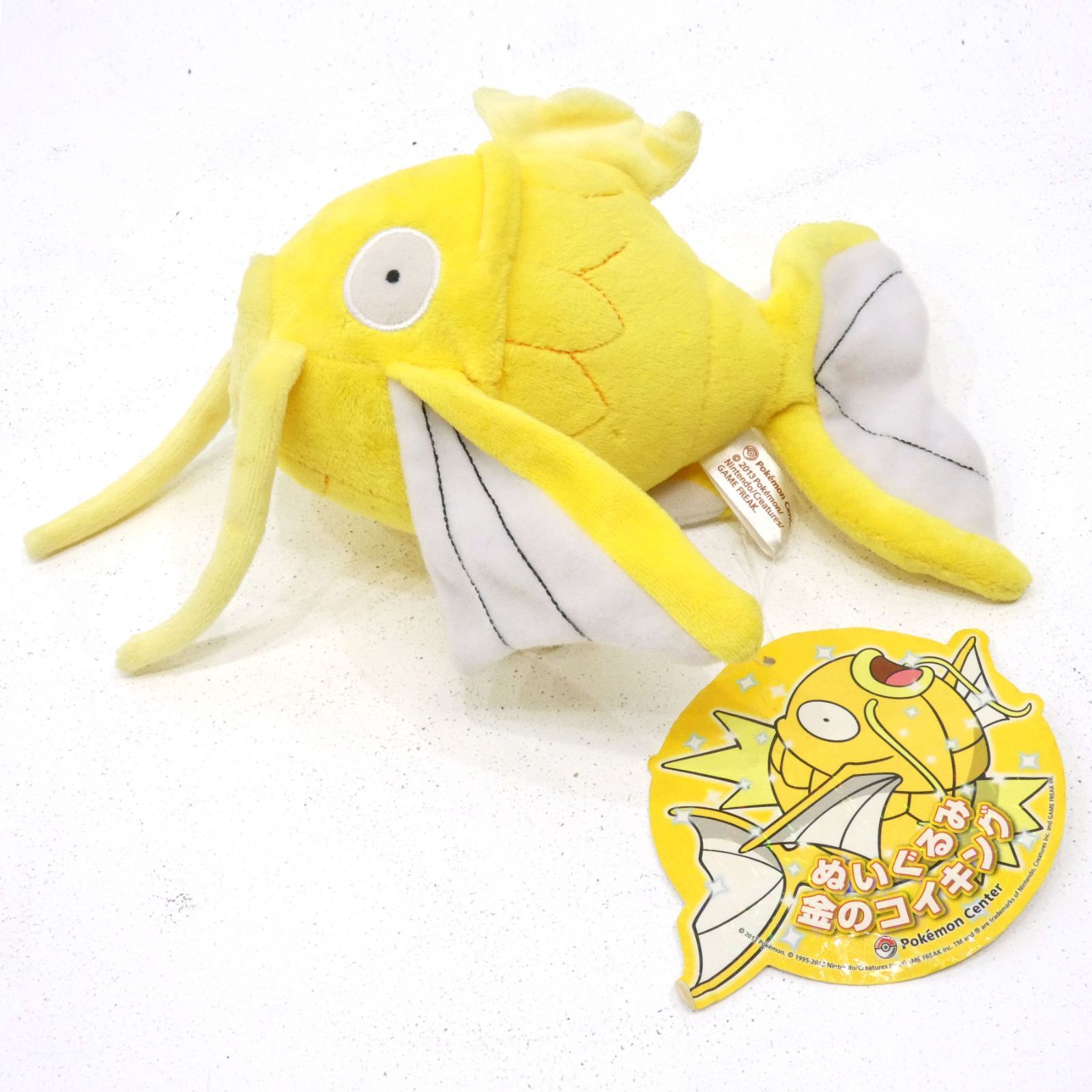 激レア！ 金のコイキング ぬいぐるみ ポケモンセンター 2010限定 タグ