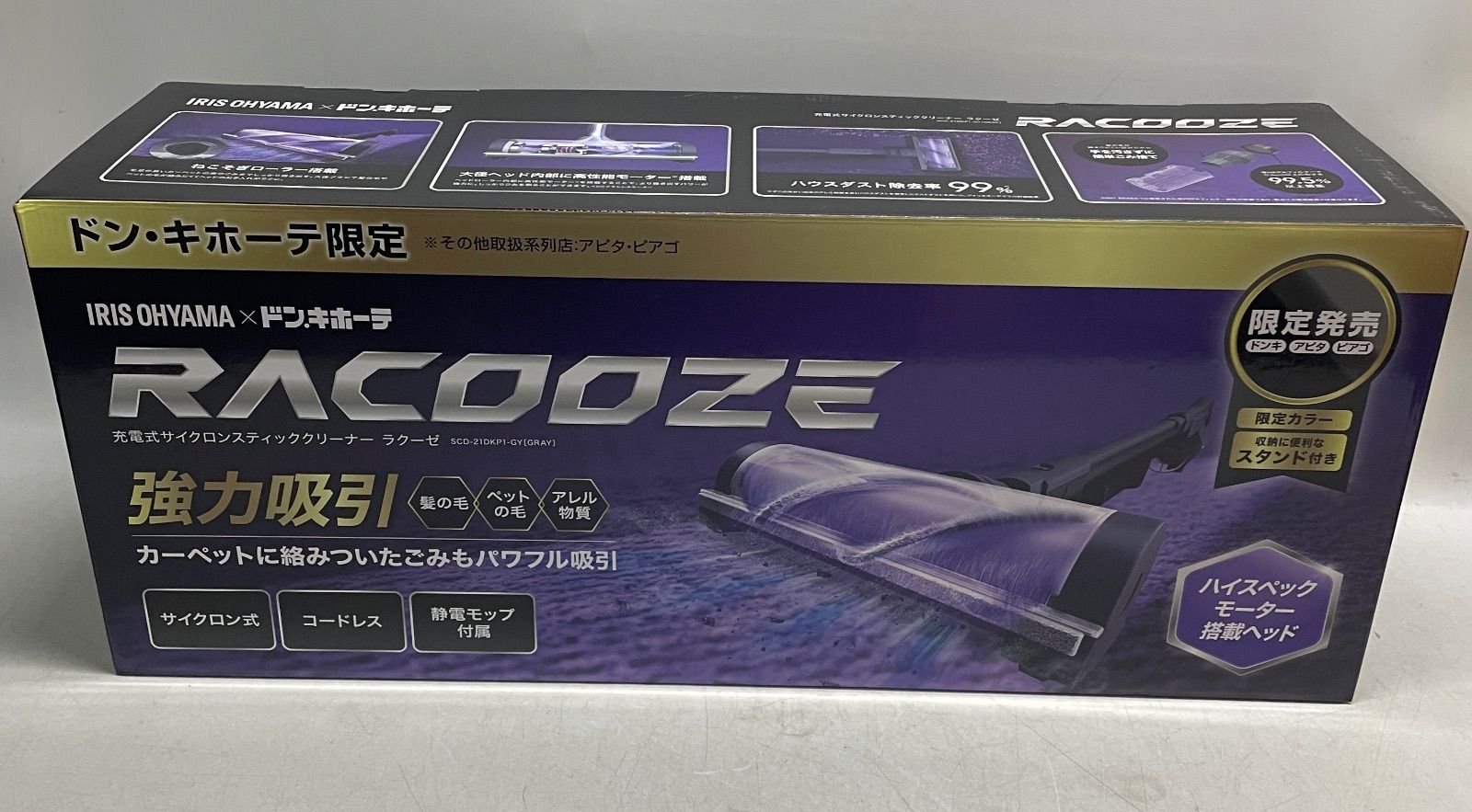 未使用品】 電式サイクロンスティッククリーナー ラクーゼ (RACOOZE