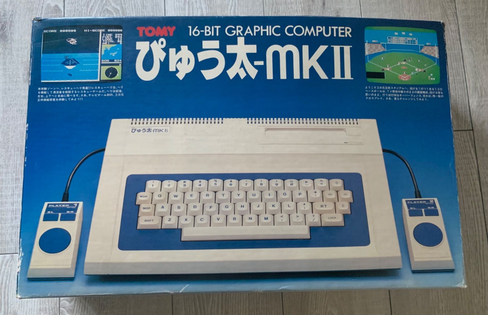 動作品】☆トミー TOMYぴゅう太 ☆16ビット グラフィック