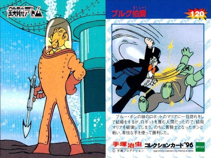 手塚治虫 コレクションカード96 30パック 新品未開封 2025年最新