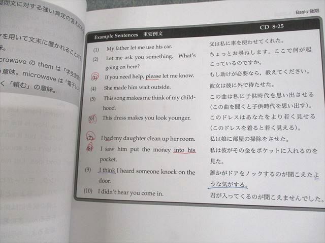 最新版2025年度】鉄緑会 中1英語基礎講座 BASIC テキスト＋問題集