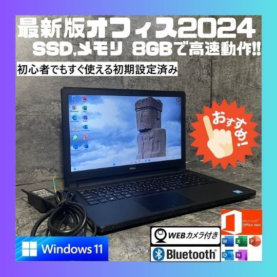 ☆Windows11 最新オフィス2024 SSD 初期設定済すぐつかえます☆DELL