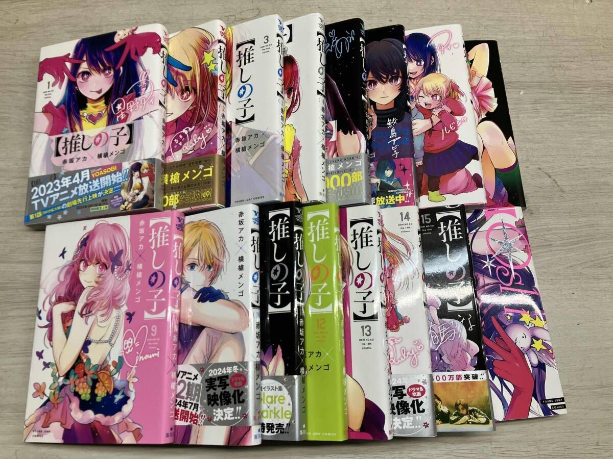 優*華様 かぐや様は告らせたい 全巻 推しの子 1〜15 特典 赤坂アカ