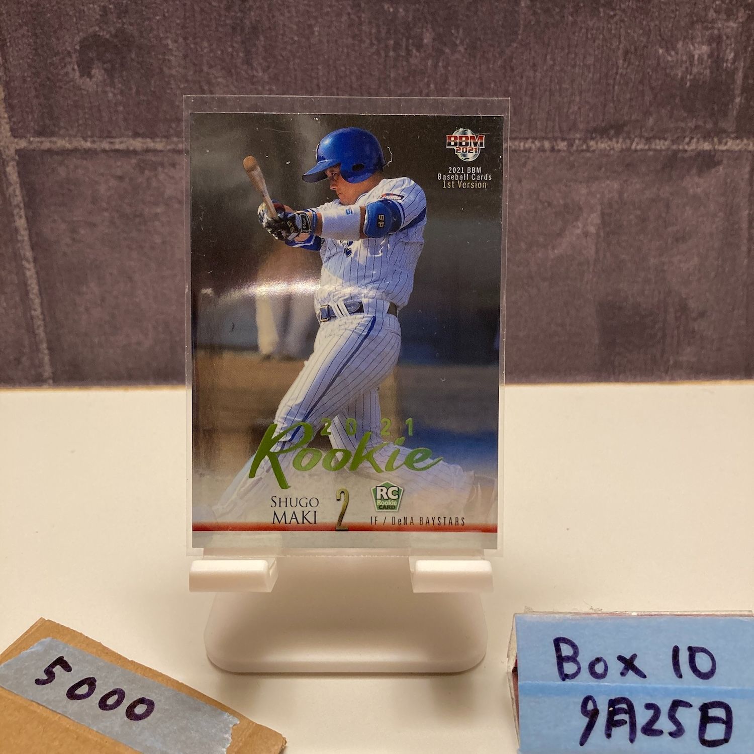 WBC】BBM 2021 DeNA 牧秀悟 Esperanza 50枚限定 2021 BBM 1st Version 牧