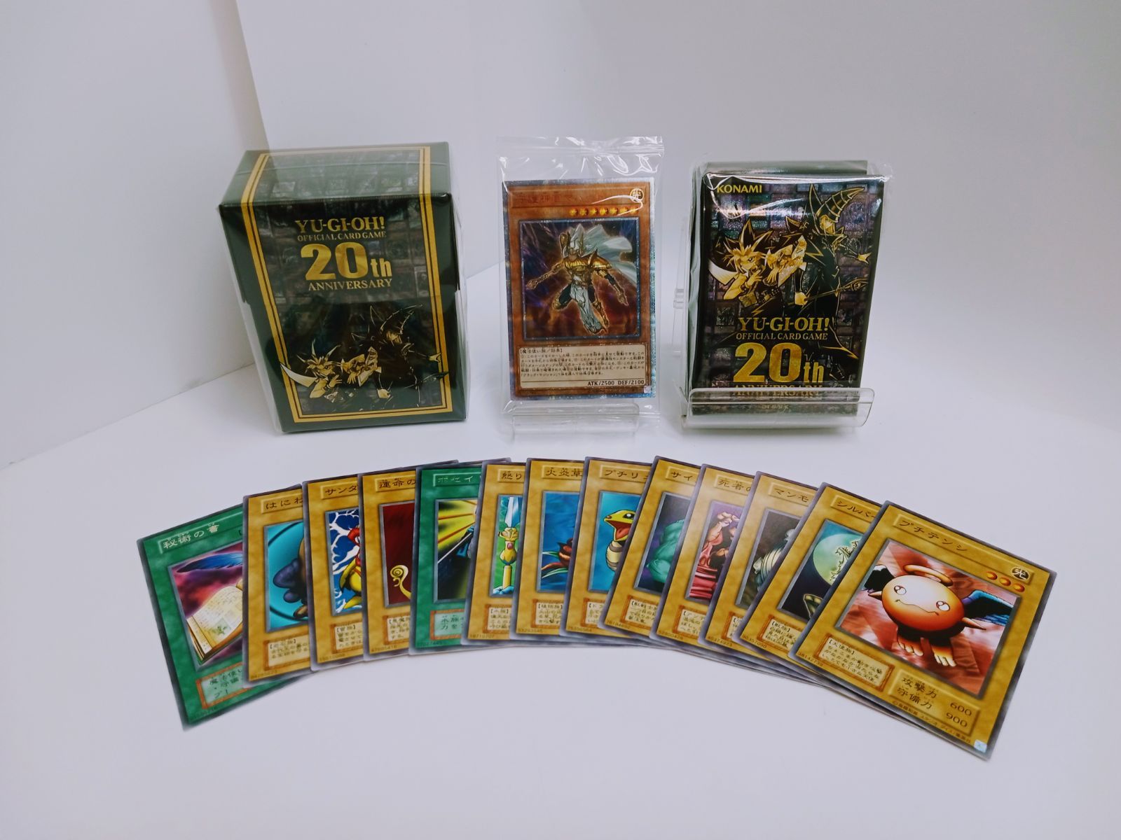 最安値 遊戯王 20th ANNIVERSARY SET 3つ 最安値遊戯王20th