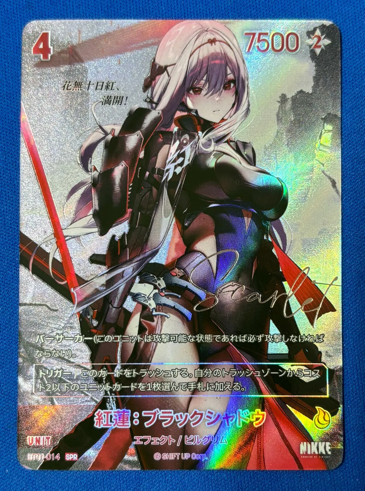 2026年最新】紅蓮ブラックシャドウ spの人気アイテム - メルカリ