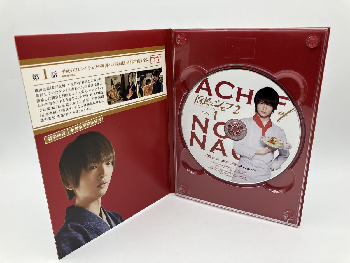 信長のシェフ 信長のシェフ DVD-BOX DVD-BOX〈5枚組〉 : 信長のシェフ