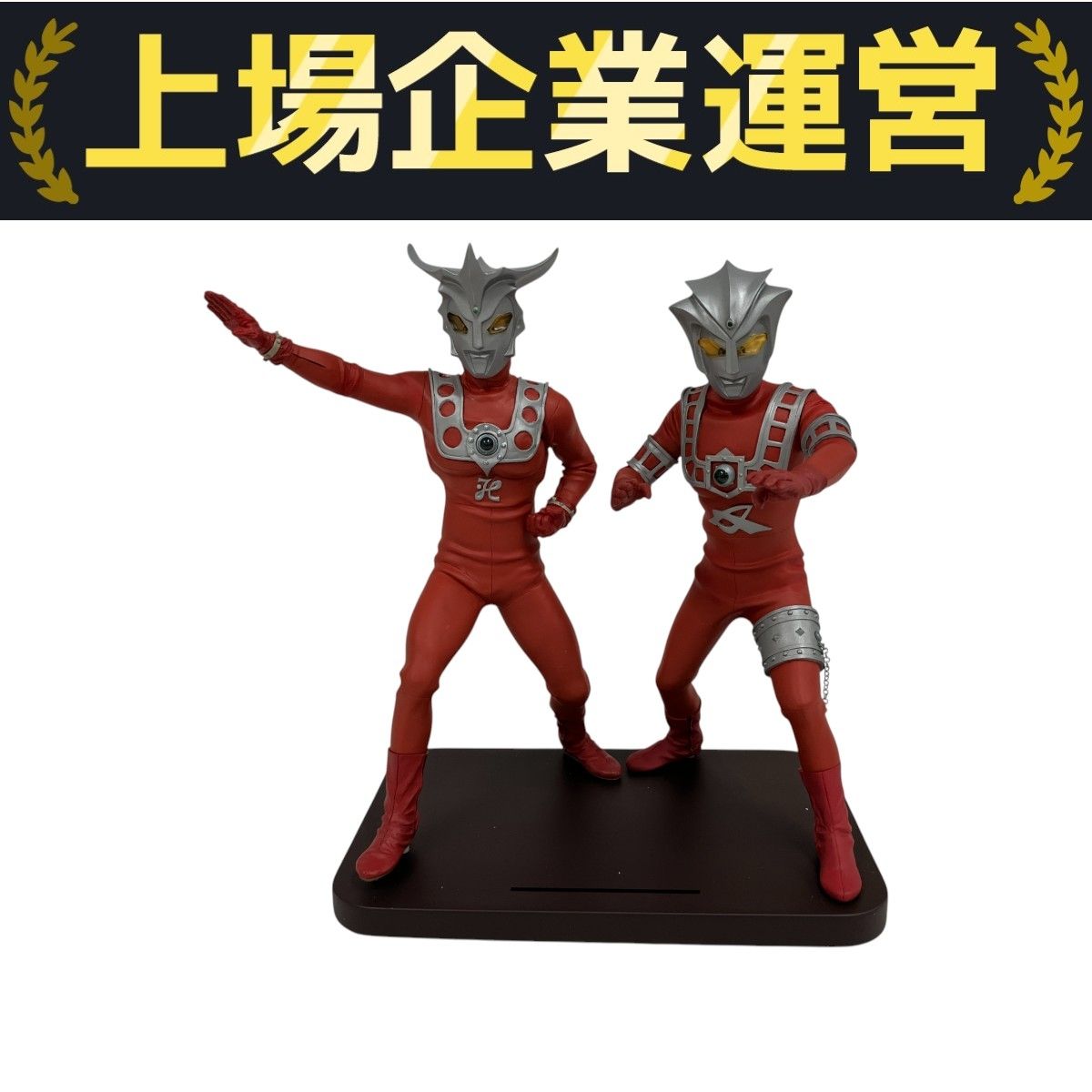 エクスプラス 大怪獣シリーズ ウルトラマンレオ 激闘カラーVer 少年