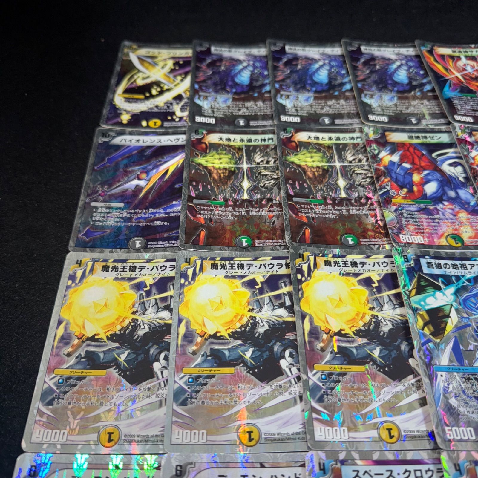 デュエマ NO.D2048 DMC-57 スーパーデッキ サーガ ザ・ゴッド