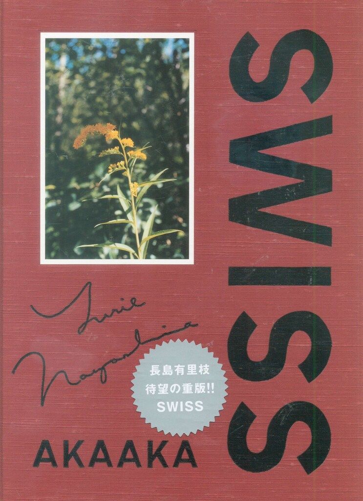 赤々舎 長島有里枝 SWISS - メルカリ
