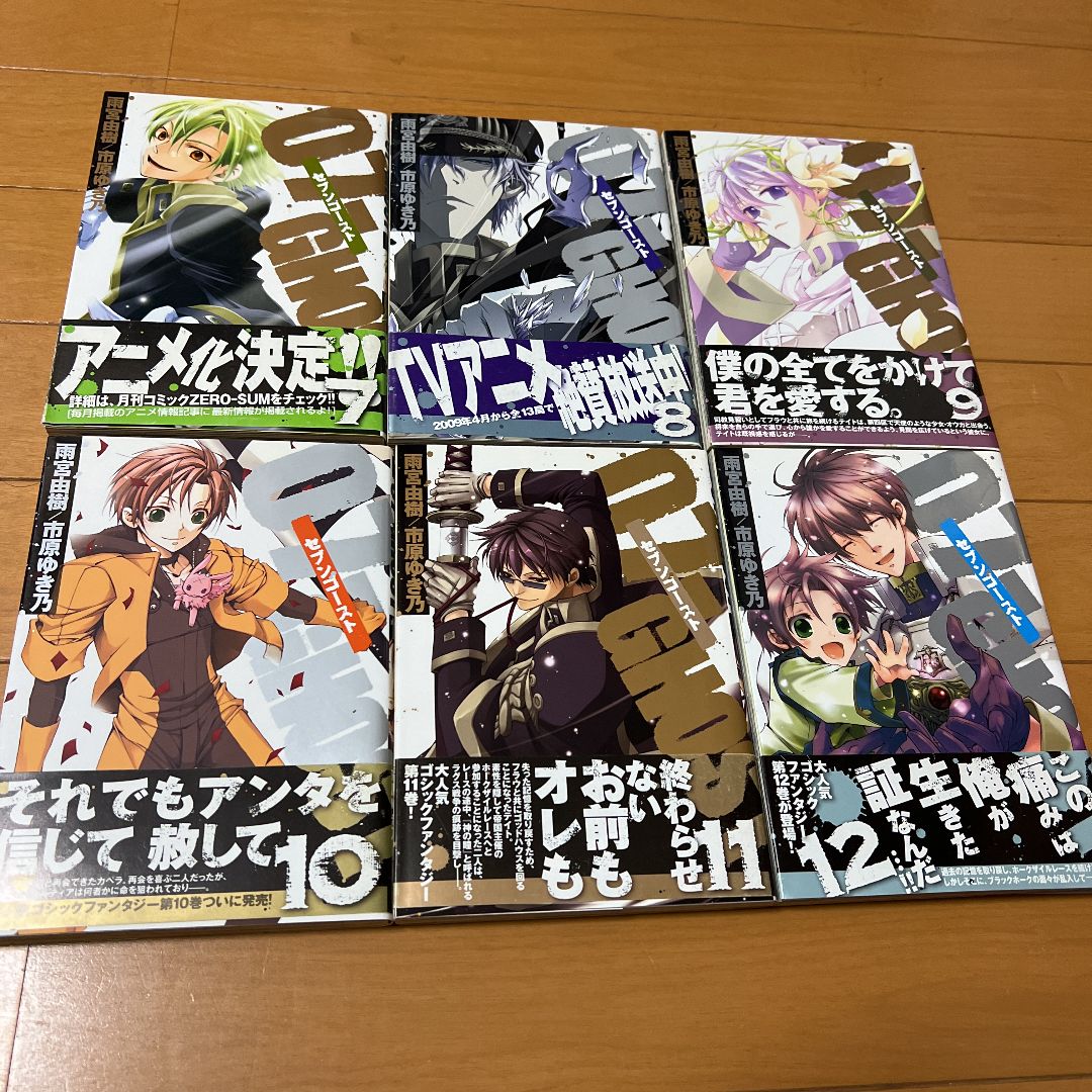 07-GHOSTセブンゴースト全巻 1〜17巻 全17巻 市原ゆき乃 雨宮由樹