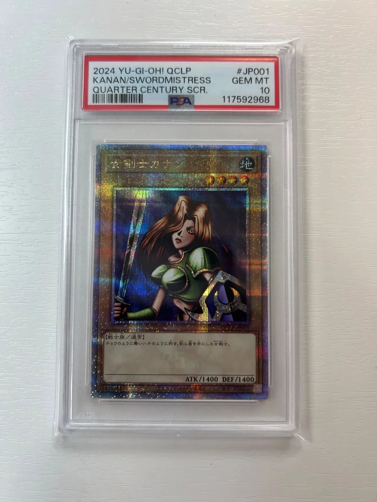 ARS10+ 遊戯王 女剣士カナン 25thシク クオシク psa10 より上 ARS10+