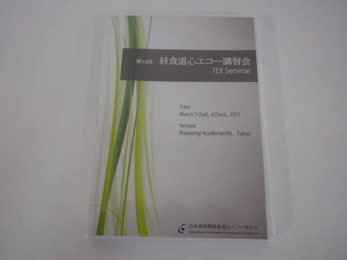 2026年最新】経食道心エコー dvdの人気アイテム - メルカリ