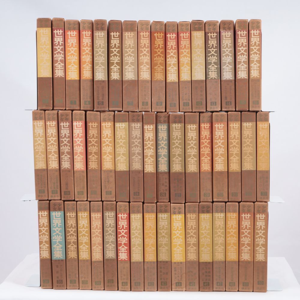 ◇少年少女世界文学全集 全50巻セット 講談社◇A730M - メルカリ