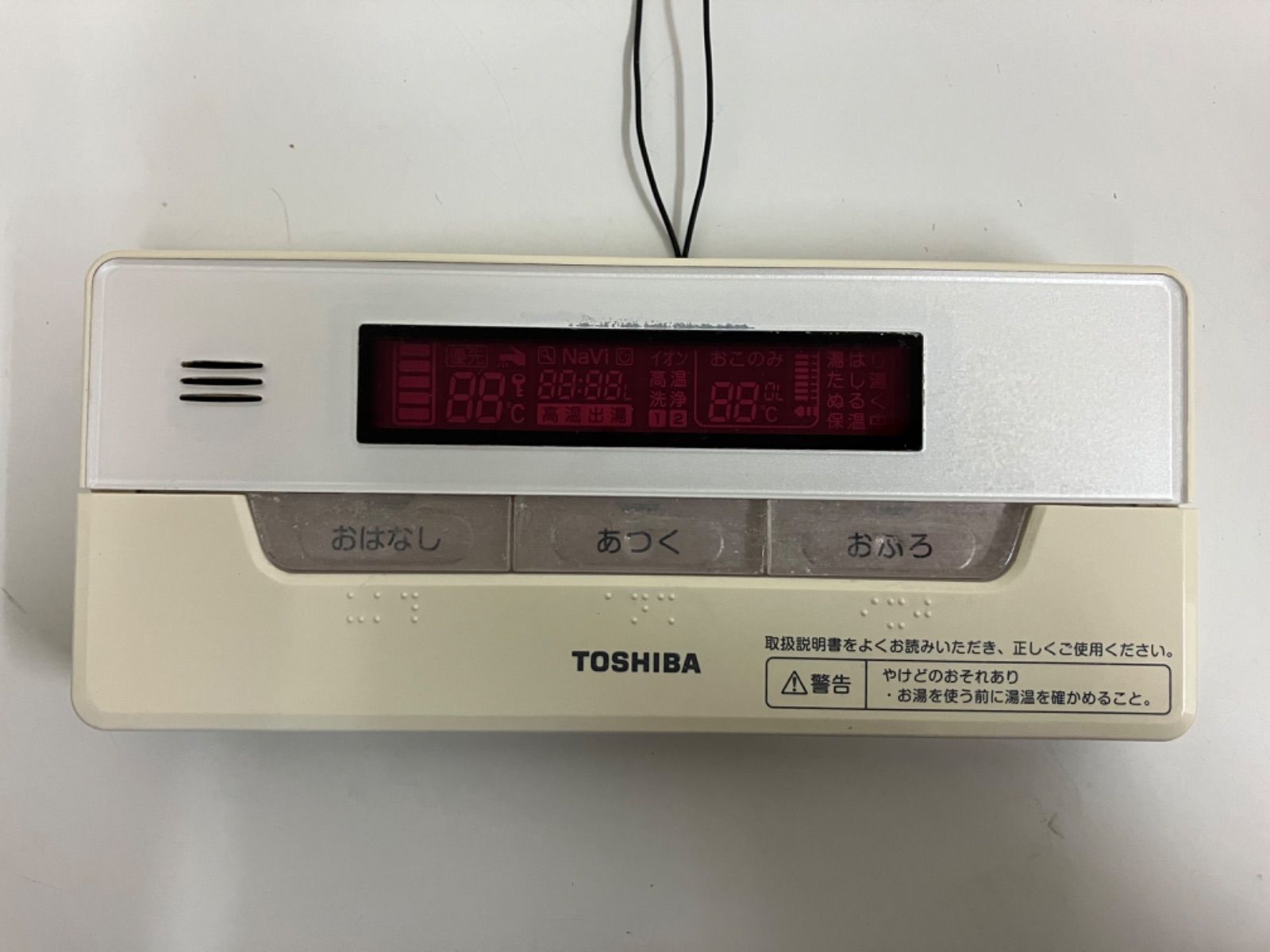 東芝 エコキュート リモコンセット 1042 東芝 エコキュート